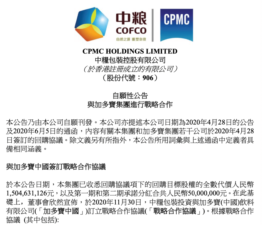 中糧最新事件深度論述