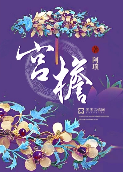宮檐最新章節(jié)，古風(fēng)與現(xiàn)代完美融合的魅力展現(xiàn)