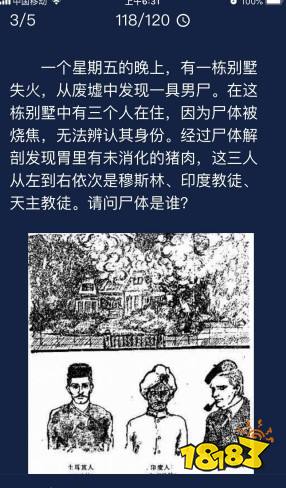 犯罪大師小巷神秘小店揭秘，最新答案與線索解析