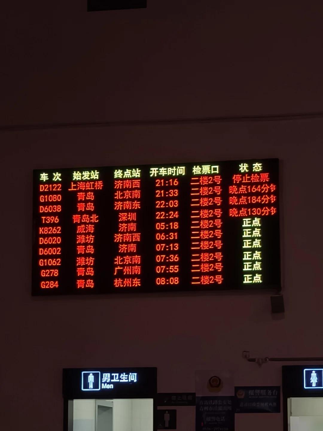 勵志心靈之旅，動車晚點背后的學習與變化力量