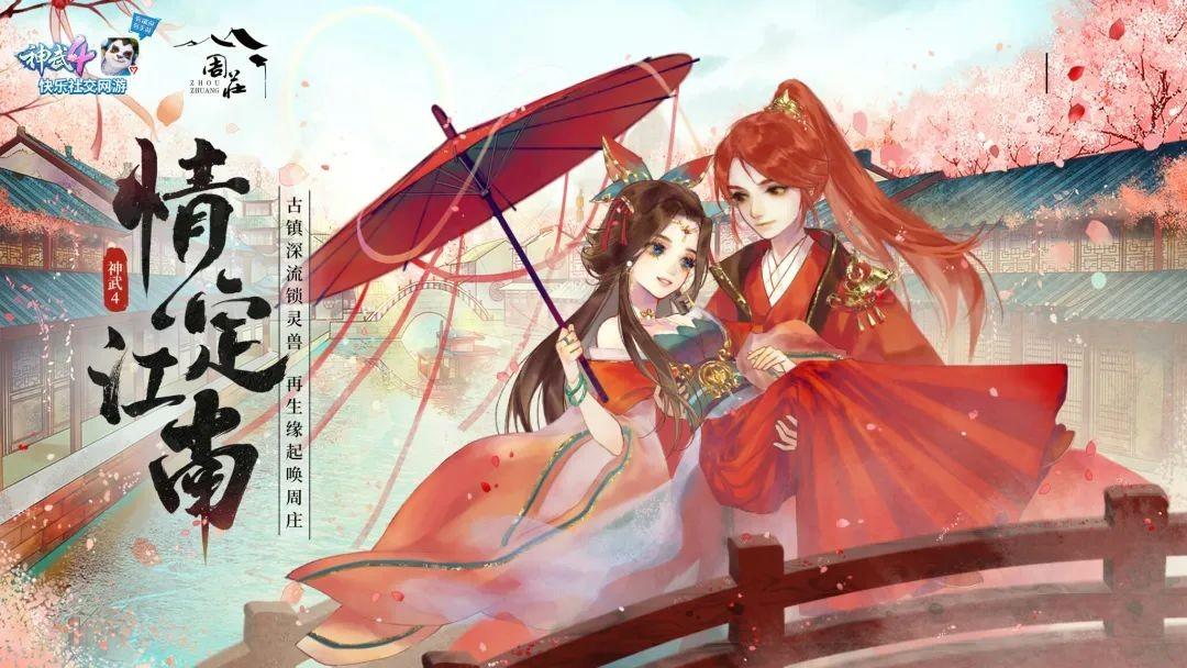 神武2最新版攻略大全，任務攻略與技能學習步驟指南