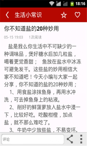 最新生活妙招分享，探索自然美景之旅，尋找內(nèi)心平和的旅行體驗