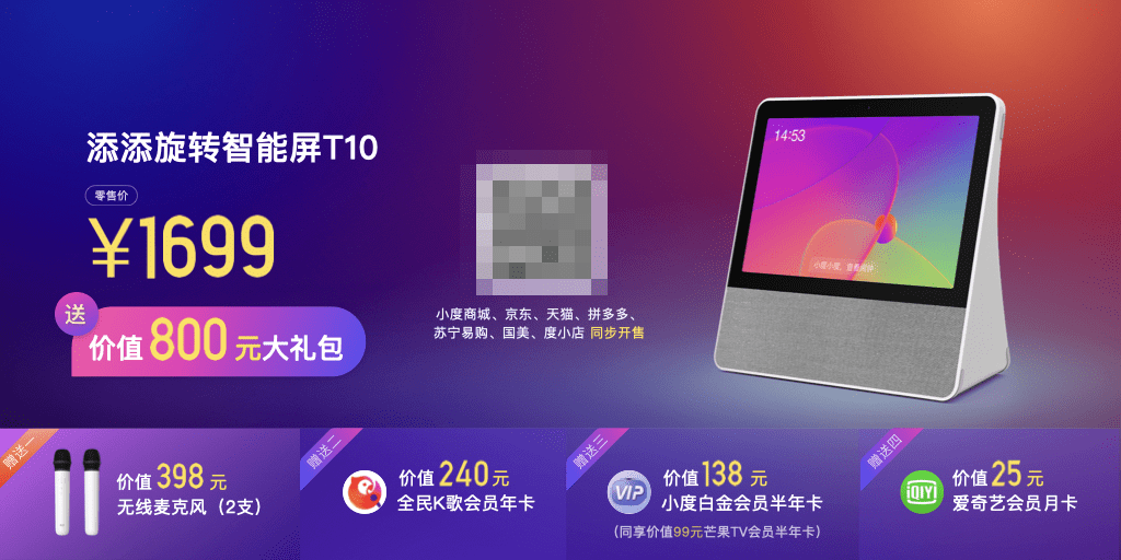 小度智能家居新品發(fā)布，全新體驗引領(lǐng)未來生活潮流