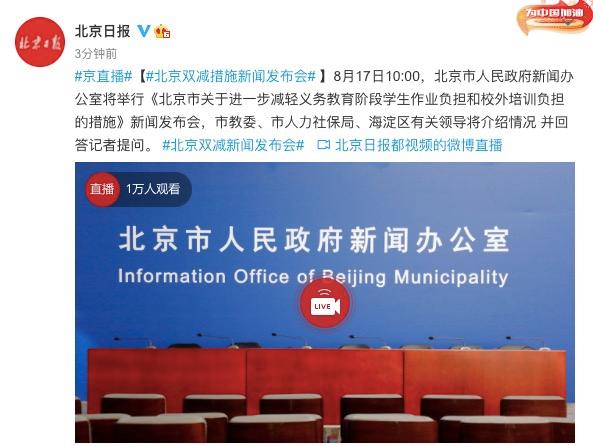 北京教委疫情最新通知，時代印記與指引之光