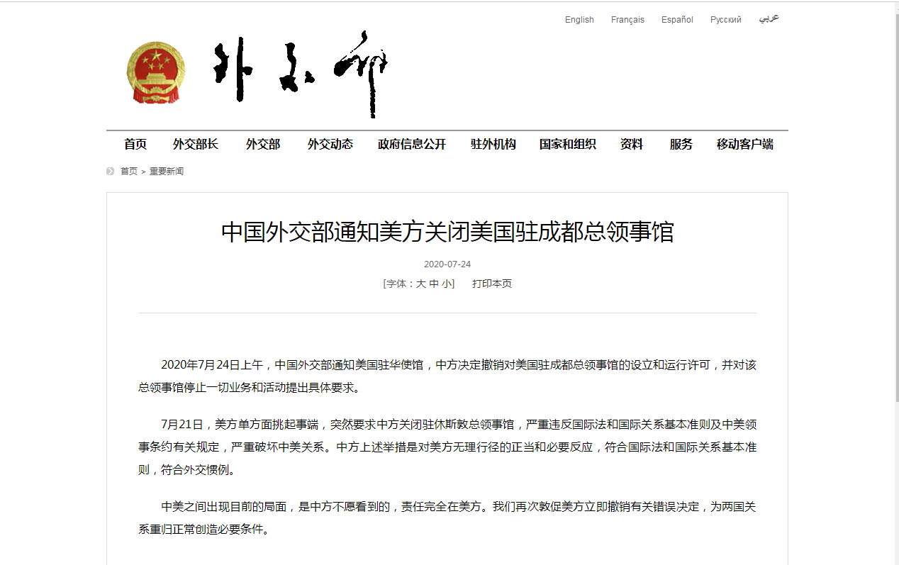 美國(guó)與中國(guó)，跨越時(shí)代的橋梁與紐帶最新通知