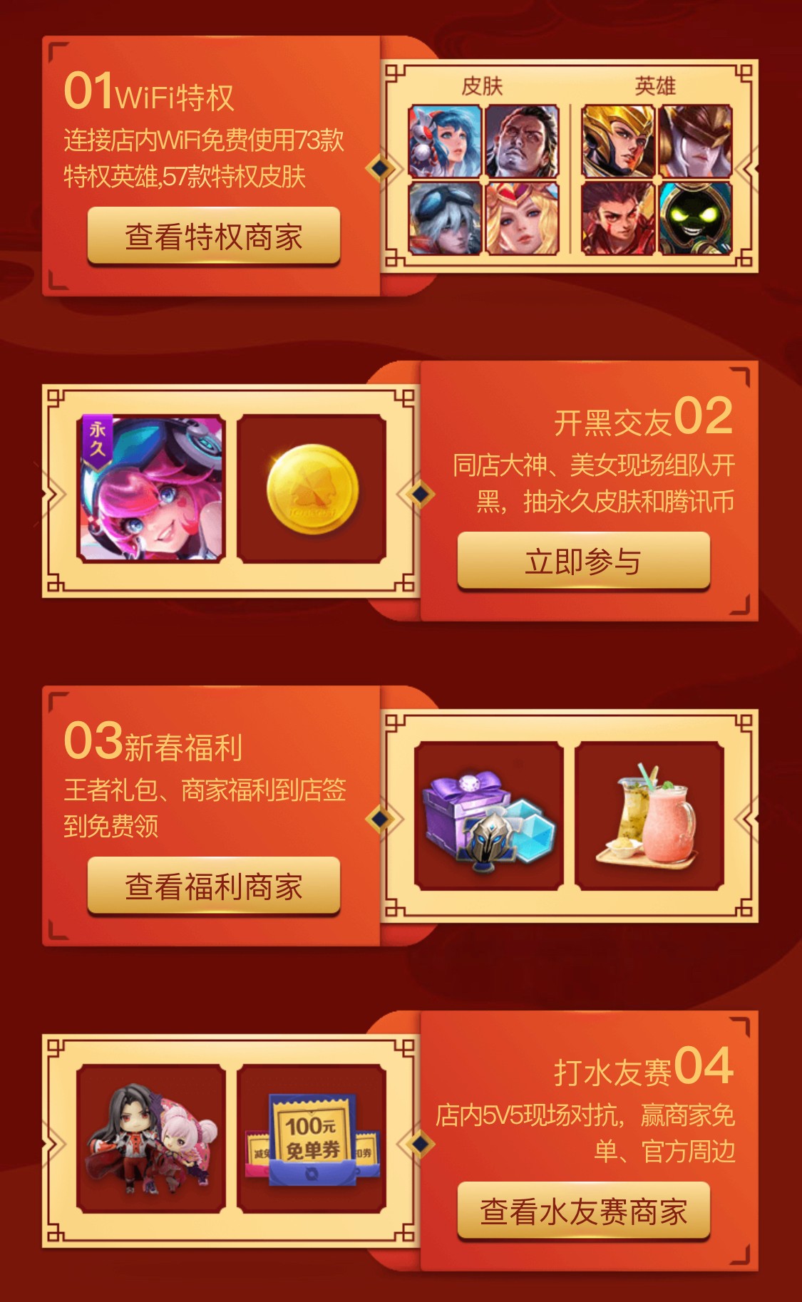 王者榮耀最新活動盛啟，時代電競狂歡火熱開啟