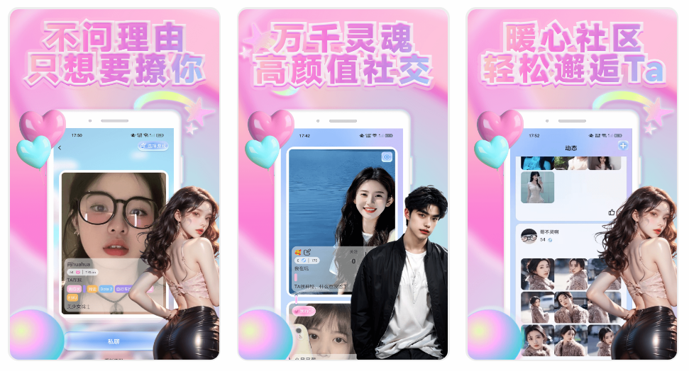 最新交友軟件，連接世界，學(xué)習(xí)成長(zhǎng)，擁抱自信與成就感的新起點(diǎn)