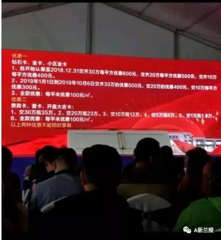 蘭陵縣房價走勢揭秘，機(jī)遇與自信的力量的變化分析