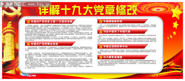 最新黨章解析，自然美景的心靈之旅