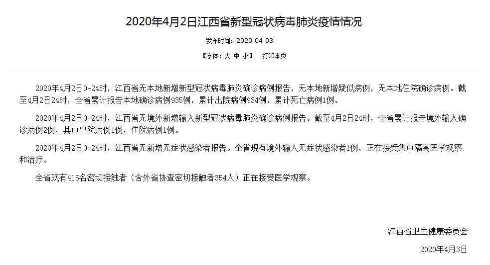 江西新型肺炎最新動態(tài)與尋找內(nèi)心寧靜的自然之旅