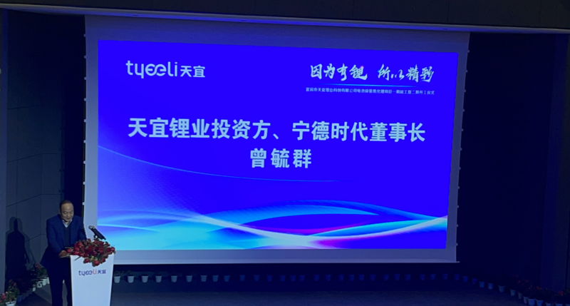 天宜鋰業(yè)最新動態(tài)，引領(lǐng)行業(yè)創(chuàng)新，塑造未來之路