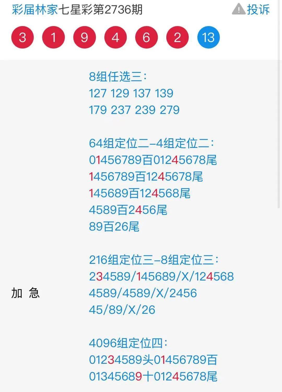 二四六天好彩944cc246天好資料,形式科學_升級版94.693
