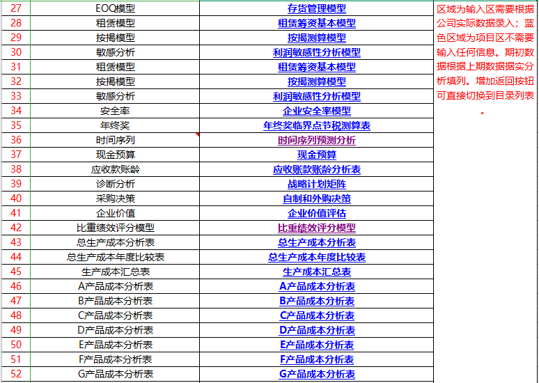 劉伯溫免費資料期期準,策略調整改進_經典版27.836