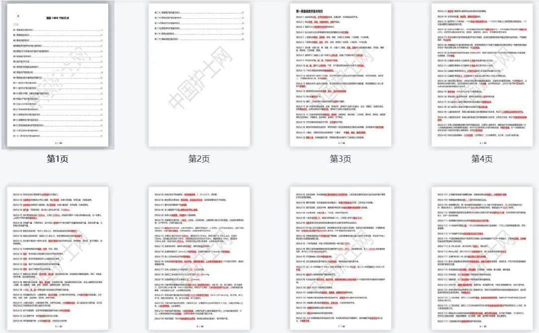 新奧最準免費資料大全,礦業(yè)工程_設(shè)計師版88.593