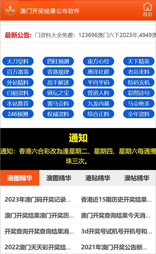 新奧精準(zhǔn)資料免費(fèi)提供綜合版,創(chuàng)新計(jì)劃制定_網(wǎng)絡(luò)版60.696