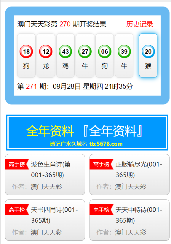 新澳天天彩免費資料查詢最新,靈活性執(zhí)行方案_豐富版88.629