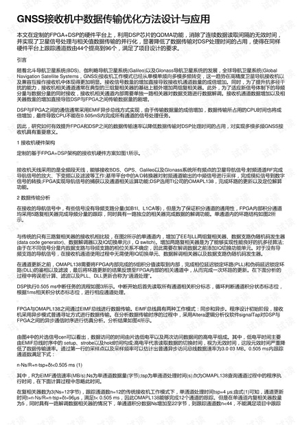 新澳最新最快資料大全旅游團,安全設計解析說明法_習慣版26.318
