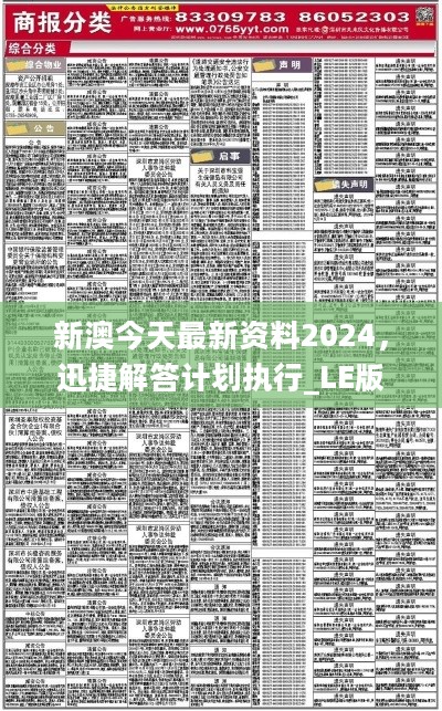 新澳精準(zhǔn)資料免費(fèi)提供219期,統(tǒng)計(jì)信息解析說明_養(yǎng)生版47.266