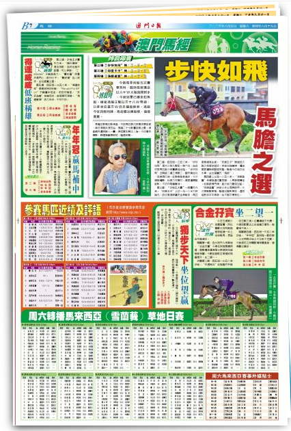 新澳門今晚開特馬開獎2024年11月,靈活性執(zhí)行方案_幻想版16.929